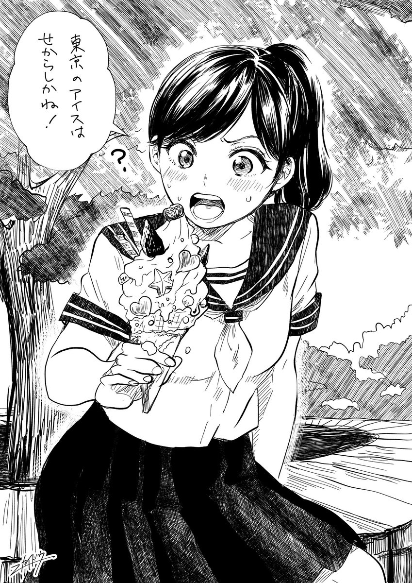 おのぼりさん おのぼりさん