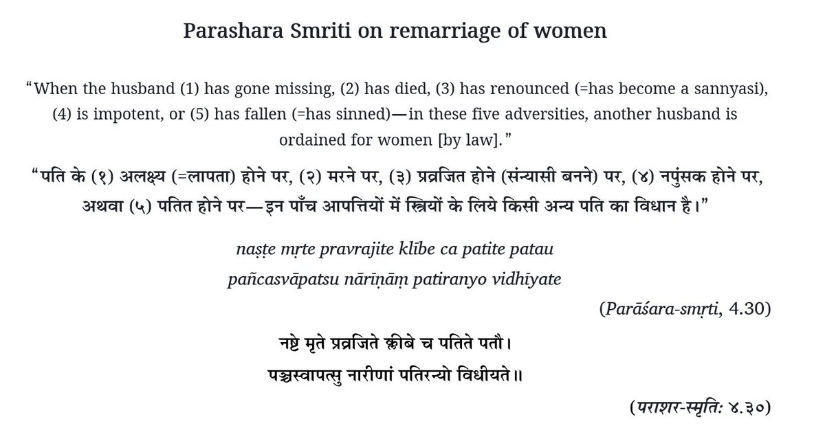 Parashara Smriti on remarriage of women. In 5 situations (incl. widowhood), remarriage is ordained by the Smriti. #WidowRemarriage #Hinduism