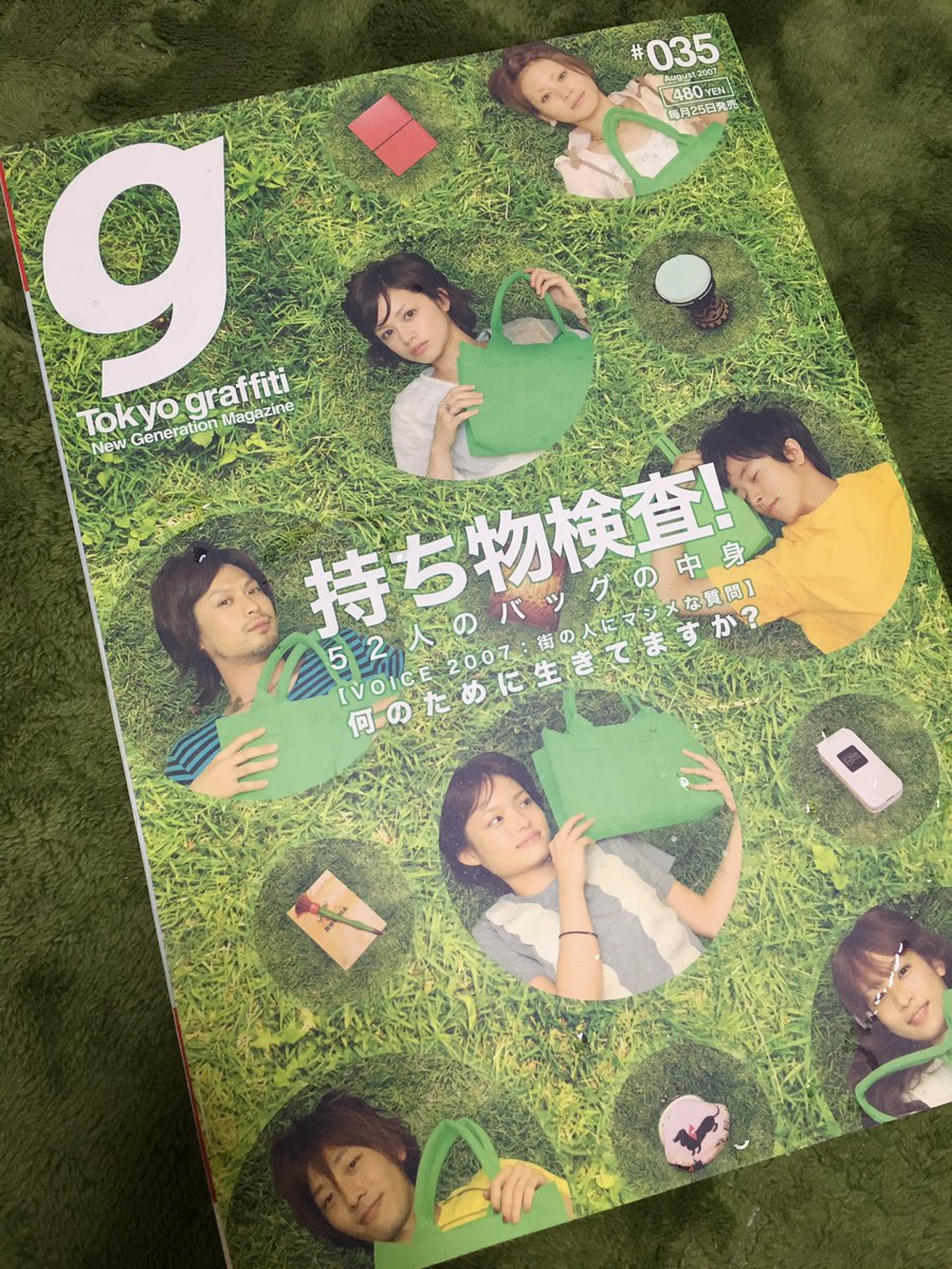 setsukoev's tweet photo. 大学生のとき愛読していた10年前のTokyo graffitiが出て来た。「TOKYO HANDSOME」というコーナーに、若かりし頃の東出昌大くんが…！基本的に一般人しか登場しない雑誌なので、今のように有名になる前のものだと思われる。 https://t.co/4SOw9hTb9w