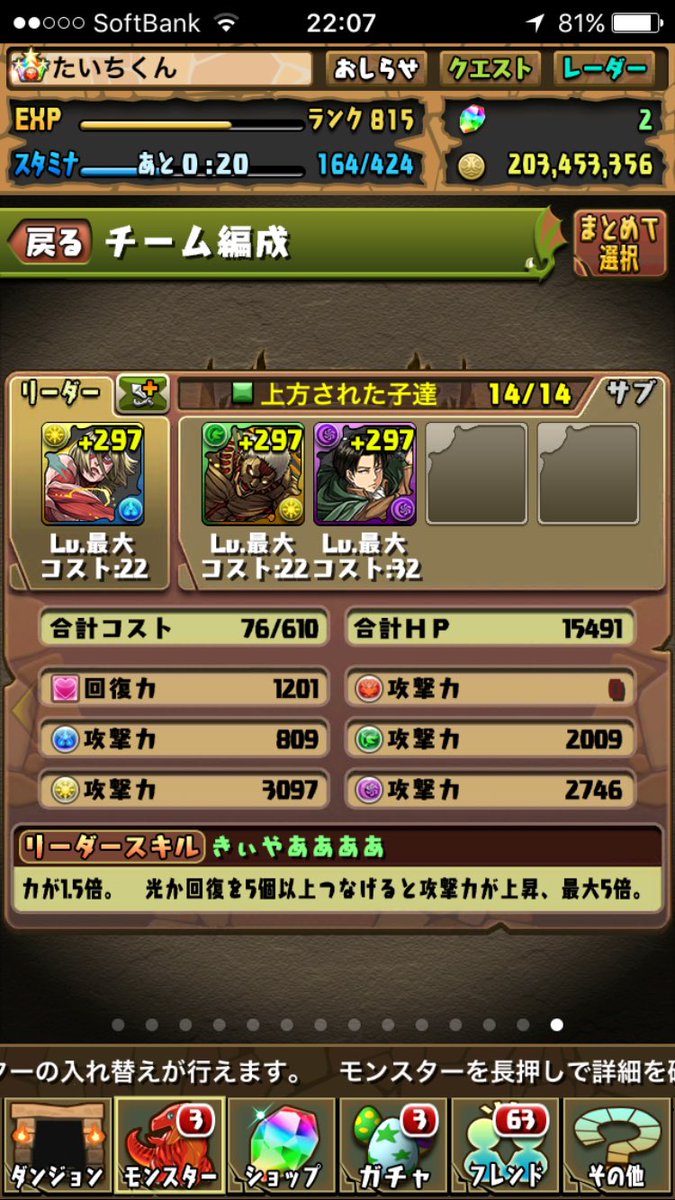 pad_tkun's tweet photo. 何故かログイン石で引いた奴に上方された奴ら居たからパズドラやってないけどとりあえず育てといた😑
(ログインしかしてないようで新ダンジョンの石回収はやってる) https://t.co/OaSJEfIYwg