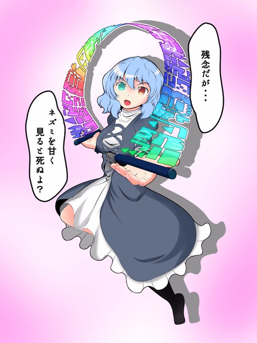 小傘のtwitterイラスト検索結果 古い順 小傘のtwitterイラスト検索結果 古い順