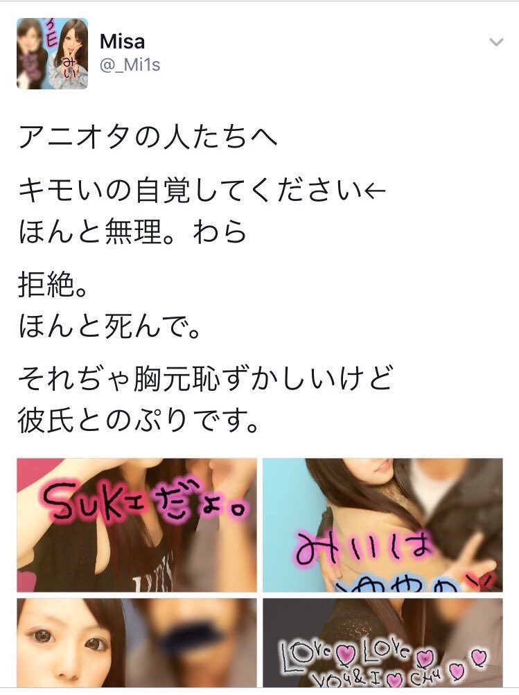 merugeu's tweet photo. アニオタをdisって炎上しているMisaさんですがここでさっききたMisaさんと僕のDMを見てみましょう https://t.co/U0YgLmC9co