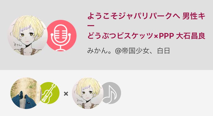 大石昌良のtwitterイラスト検索結果 古い順 大石昌良のtwitterイラスト検索結果 古い順