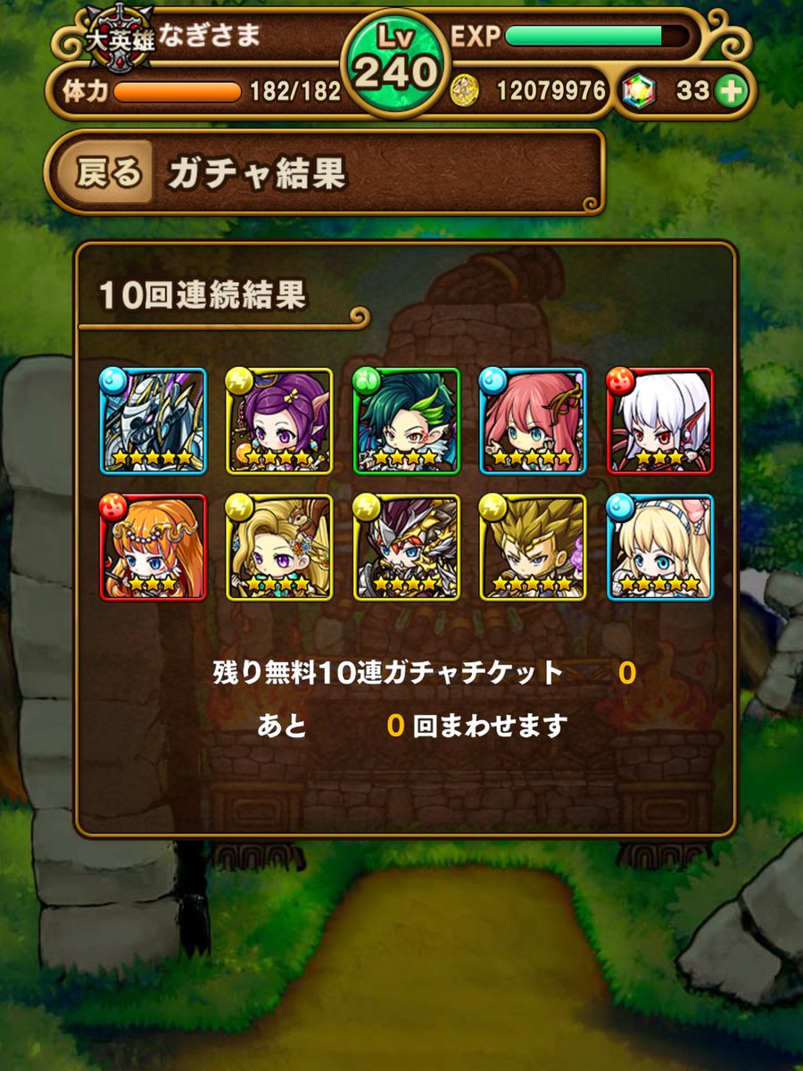 マジョノカ渚 ポコロンダンジョンズ3周年おめでとうございます 3周年記念10連しましたぞ そしたら始めた当初から欲しかったアリスちゃんが来てくれた ポコダン マジョノカ渚 ポコロンダンジョンズ3周年おめでとうございます 3周年記念10連しましたぞ そしたら始めた当初から欲しかったアリスちゃんが来てくれた ポコダン