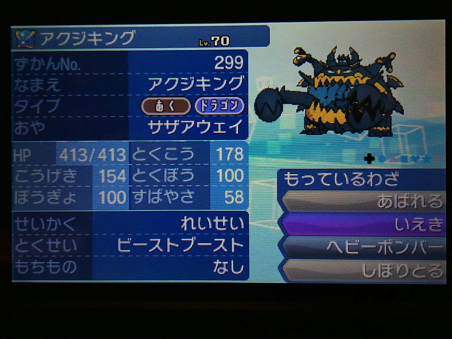 サザアウェイ 肝試しの姿 ポケモンサンムーン 乱数調整 なんてこった パンナコッタ 冷静最遅アクジキング乱数 ２発目で成功したザマス W 初期seedは81fba5 最速バッグ開き消費は自分の場合 目標フレームから１５差し引いたから１５です