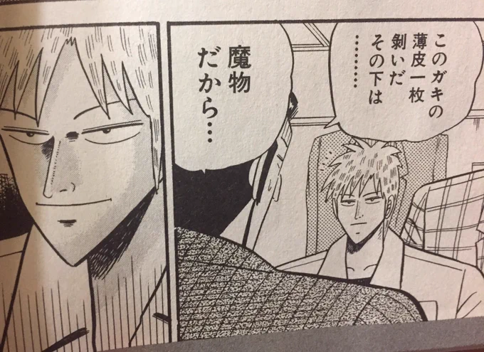 ホモにしか見えない 