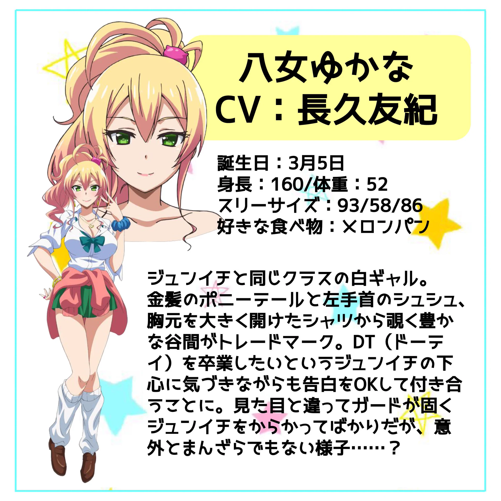 はじめてのギャル」TVアニメ公式☆ on X: 