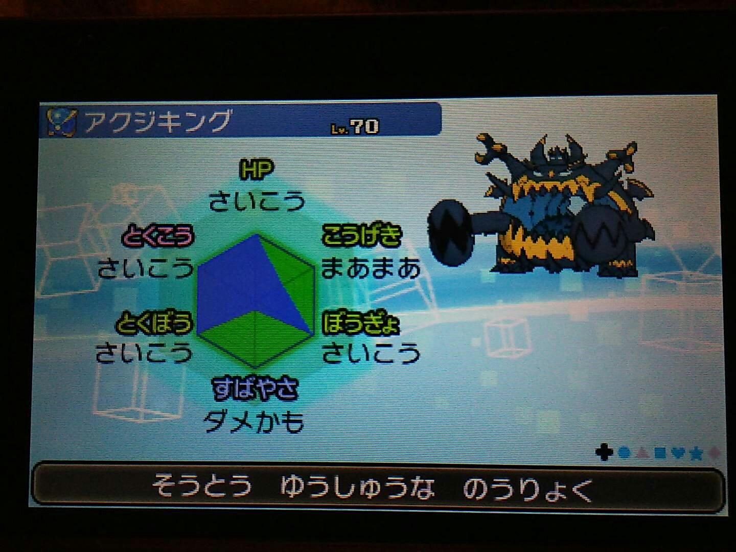 サザアウェイ 肝試しの姿 ポケモンサンムーン 乱数調整 なんてこった パンナコッタ 冷静最遅アクジキング乱数 ２発目で成功したザマス W 初期seedは81fba5 最速バッグ開き消費は自分の場合 目標フレームから１５差し引いたから１５です