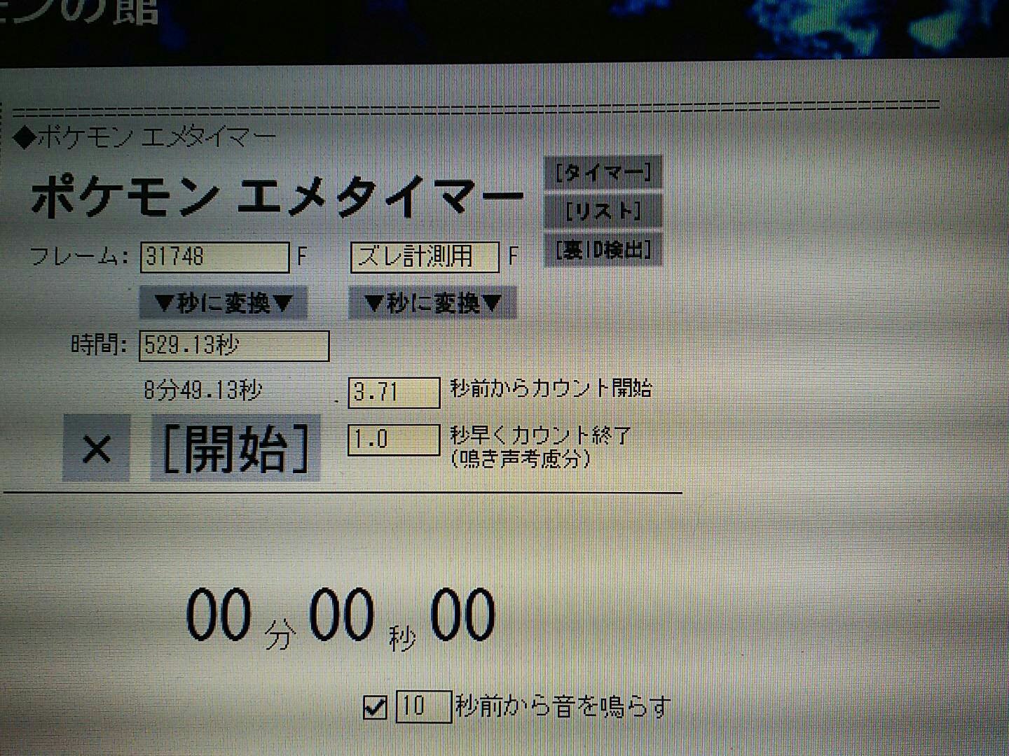 サザアウェイ 肝試しの姿 ポケモンサンムーン 乱数調整 なんてこった パンナコッタ 冷静最遅アクジキング乱数 ２発目で成功したザマス W 初期seedは81fba5 最速バッグ開き消費は自分の場合 目標フレームから１５差し引いたから１５です