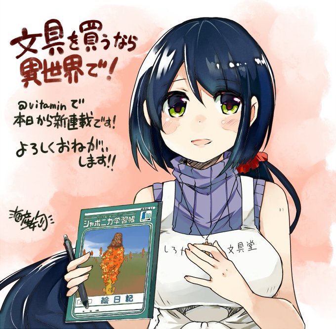 文具王のtwitterイラスト検索結果