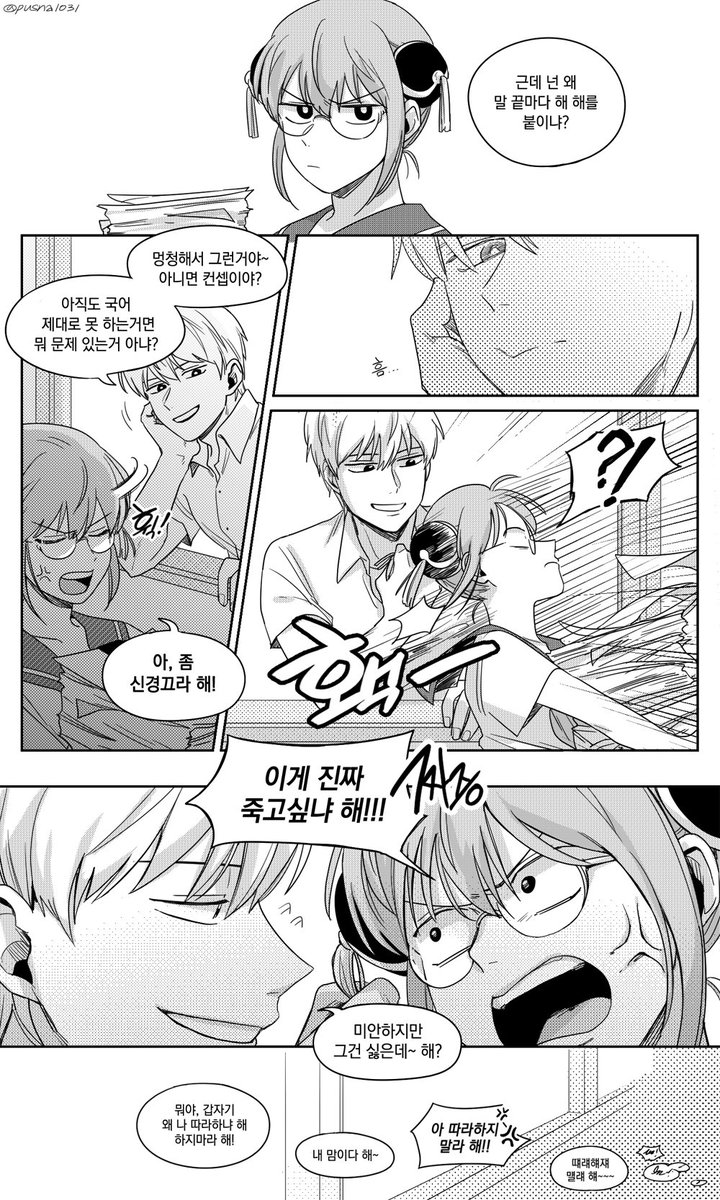좋아해서 행동이나 말투 닮아가는거 오키카구로 보고싶다 