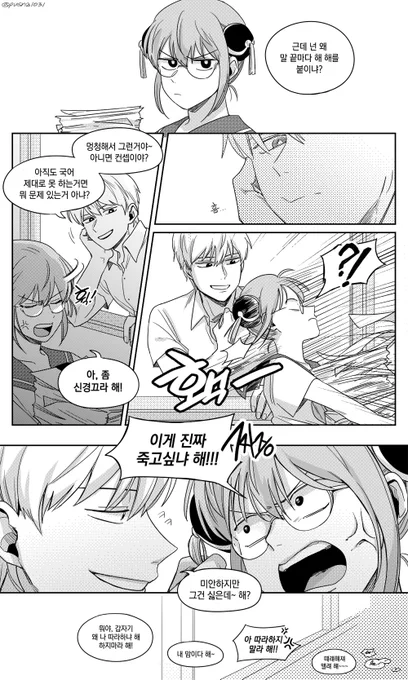 좋아해서 행동이나 말투 닮아가는거 오키카구로 보고싶다 