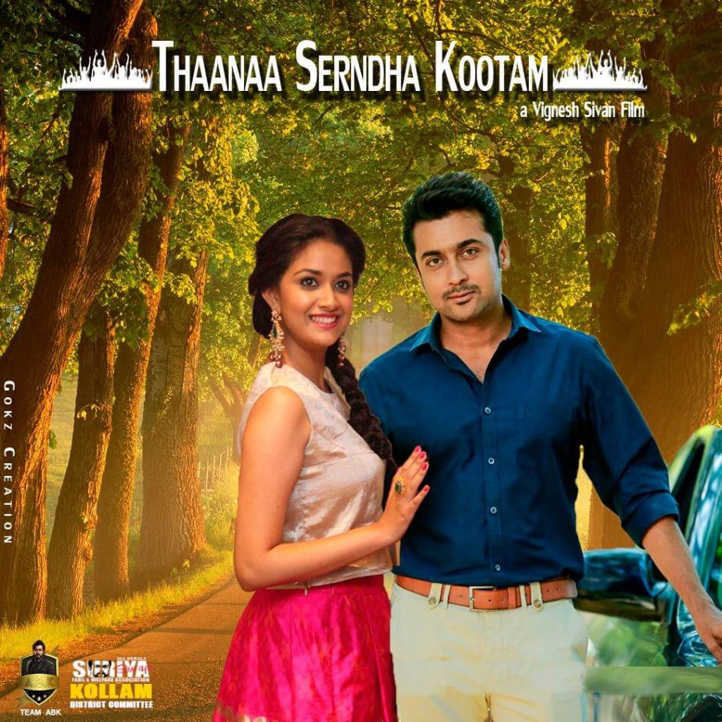 Abiltomy_sfc's tweet image. #TSK Fan made poster 
By #TeamABK Boy 💪
@Suriya_offl @rajsekarpandian 😘