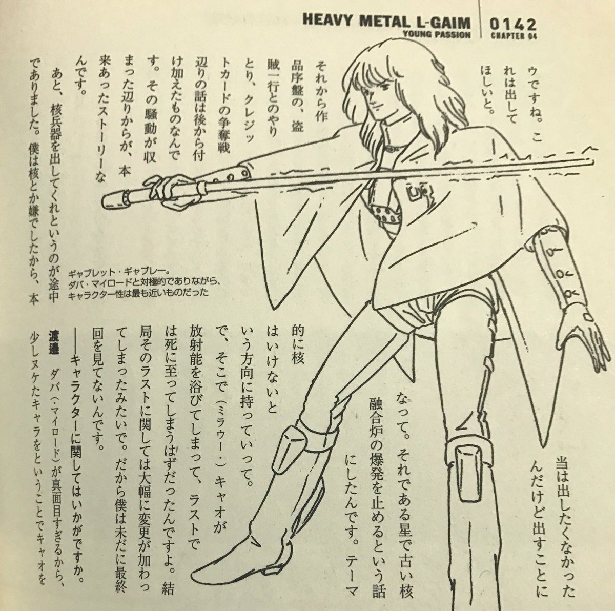 重戦機エルガイム感想 7ページ目 Togetter