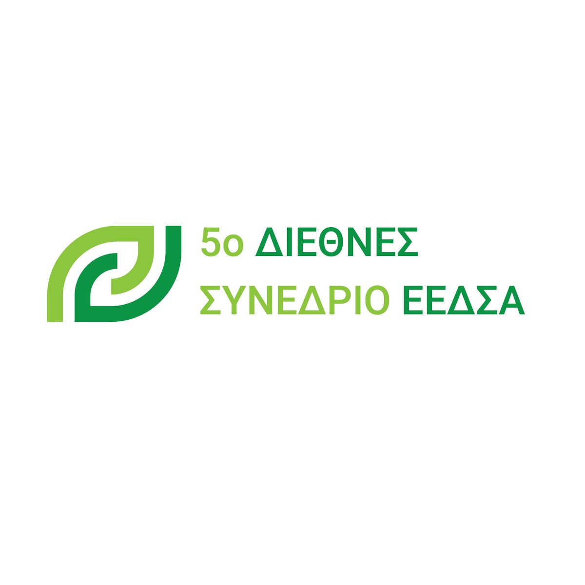 1η ΑΝΑΚΟΙΝΩΣΗ &amp; ΠΡΟΣΚΛΗΣΗ ΥΠΟΒΟΛΗΣ ΕΠΙΣΤΗΜΟΝΙΚΩΝ ΕΡΓΑΣΙΩΝ 
Για να διαβάσετε την αναλυτική πρόσκληση πατήστε eedsa.gr/library/downlo…