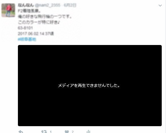 メディアを再生できませんでした メディアを再生できませんでした