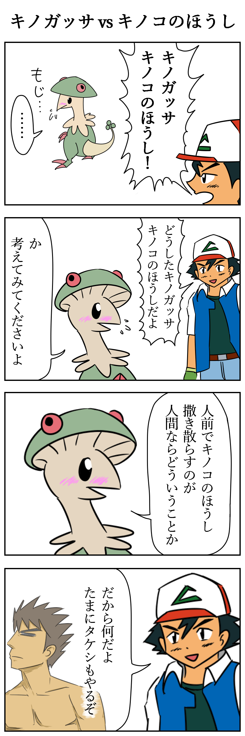 アセ 滅びる 放置 きのこ の ほう し ポケモン Yuzu Special Bs Jp