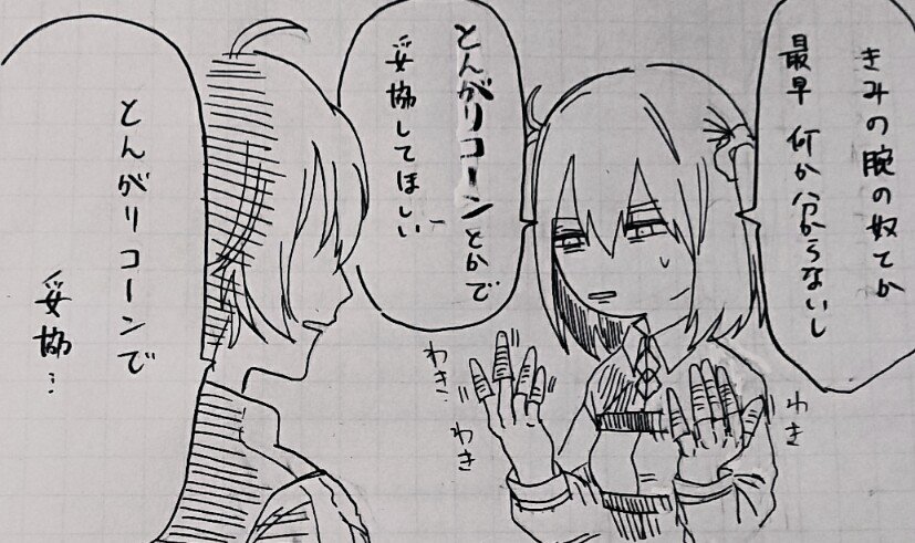 ぐださんもなかなか描きづらい。(令呪を忘れた) 