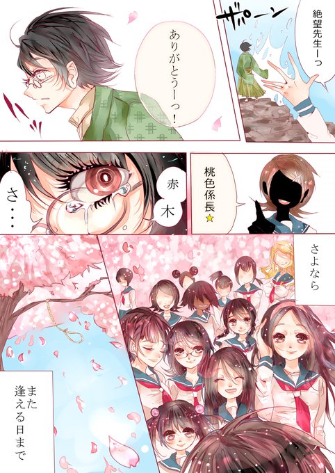 さよなら絶望先生のtwitterイラスト検索結果 古い順 さよなら絶望先生のtwitterイラスト検索結果 古い順