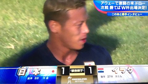 日本対イラク Twitter Search