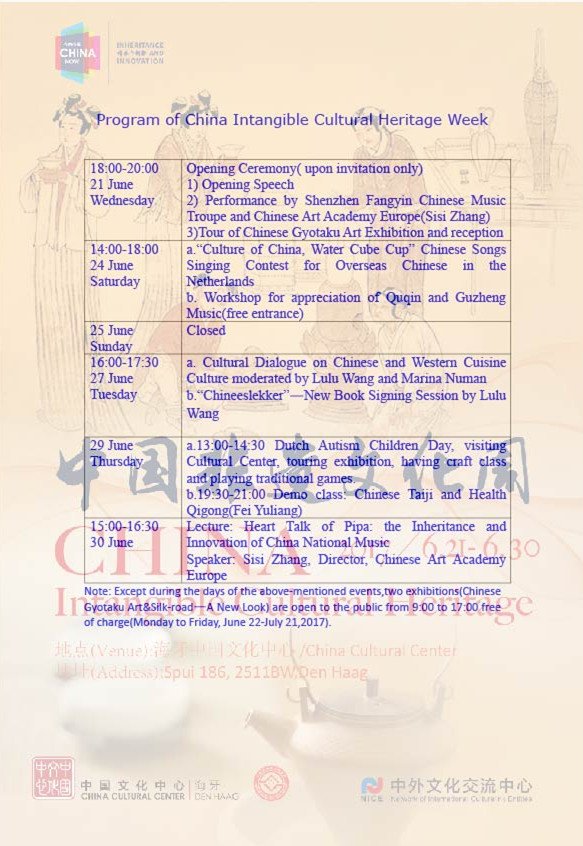 ChinaCulturalCenter tweet media