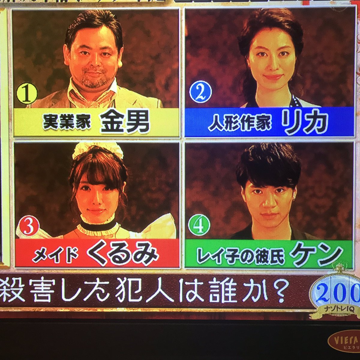 瞬間探偵 Hashtag Sa Twitter