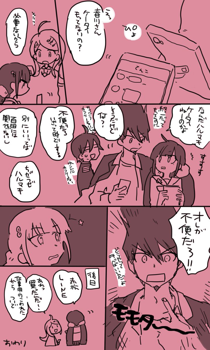五億煎じくらいだろうけど描いた 育成計画時空百田とハルマキ 