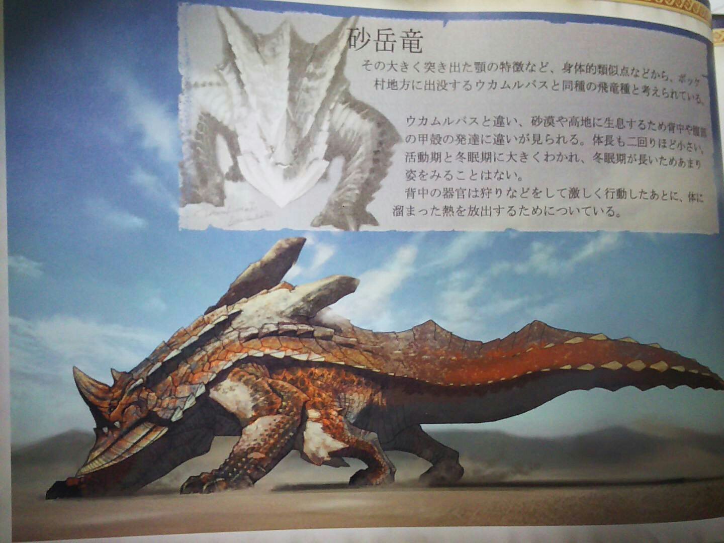 キム ギンガナム モンハンワールド発表を機にイラストレーションズ2見てる 当時の色んなモンスターの初期案なんかが載ってて凄く面白いw モンスターの爪や牙 骨格から虫や魚にいたるまでの細かい設定イラストがあって本当に飽きないw コレ以降の キム ギンガナム モンハンワールド発表を機にイラストレーションズ2見てる 当時の色んなモンスターの初期案なんかが載ってて凄く面白いw モンスターの爪や牙 骨格から虫や魚にいたるまでの細かい設定イラストがあって本当に飽きないw コレ以降の