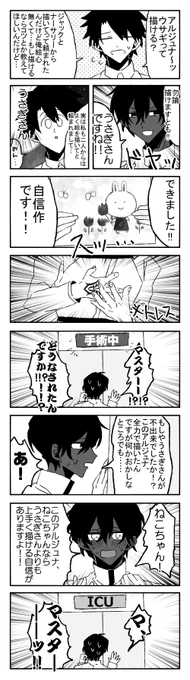 絵心が無いぐだおと絵心があるアルジュナの漫画です 