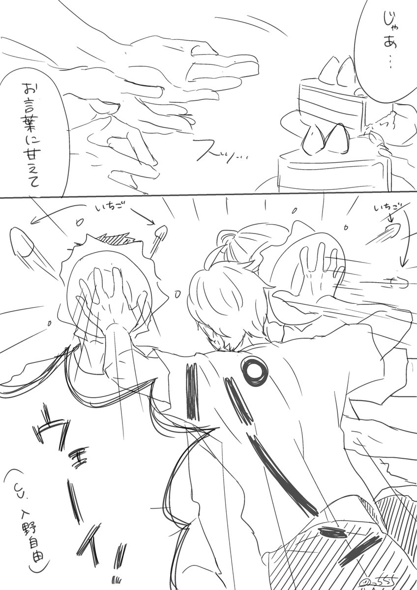 スガさん生誕祭続き
「スガに生クリームを与えてはならない。」 