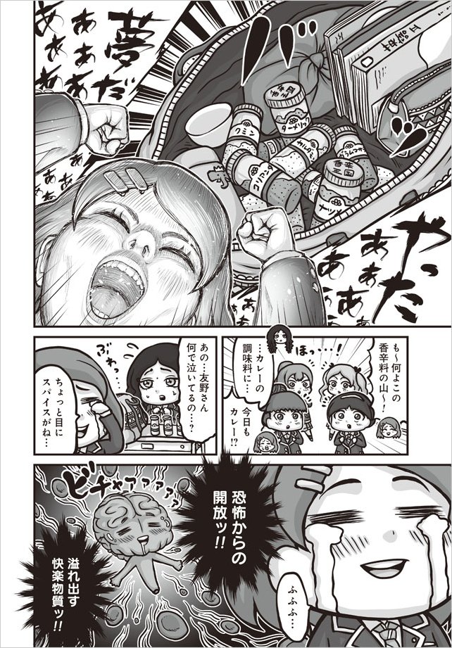 【踊る!狂気のJK カーリーちゃん】第2の踊り「混沌を生き抜け!」がコミックバンチwebにて無料配信されました!
インド神話を題材にした日常バイオレンスバトルハートウォーミング学園コメディです! ※エログロ有
https://t.co/vXdyDcom5S 