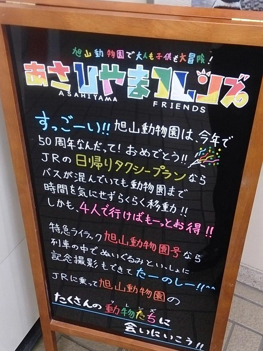 これはフレンズホイホイｗJR職員の本気が異常ｗｗｗ