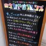 これはフレンズホイホイｗJR職員の本気が異常!