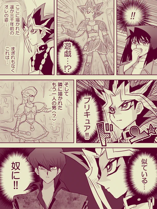 闇遊戯が壁画を見て自分の正体に気付いてしまったシーン 