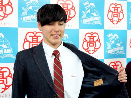 岡山経済新聞 デニムの学生服を来年から導入 関西 かんぜい 高校が桃太郎ジーンズとコラボ 詳しくは 岡山経済新聞で T Co Ukjkyywhbx 関西高校 デニム デニム学生服 学生服 桃太郎ジーンズ 高校の制服 桃太郎 T Co 岡山経済新聞 デニムの学生服を来年から導入 関西 かんぜい 高校が桃太郎ジーンズとコラボ 詳しくは 岡山経済新聞で T Co Ukjkyywhbx 関西高校 デニム デニム学生服 学生服 桃太郎ジーンズ 高校の制服 桃太郎 T Co