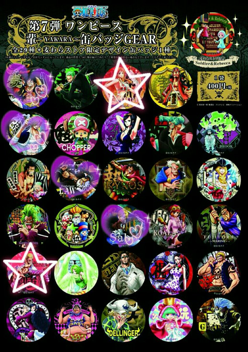 ツイフィ必読 柘榴 多忙 交換 ワンピース 輩缶バッジ 検索用 黒 赤 青 黄 桃金 炎 Gear 祭 Party Beast Engine Power Circus ハウステンボス インペルダウン 求 Wハート 最優先 優先 低 譲品は別ツイート エース ローはどの輩も常に激