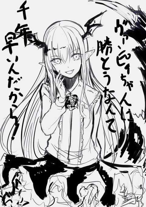 初期からグラブルでお世話になってます落書き 
