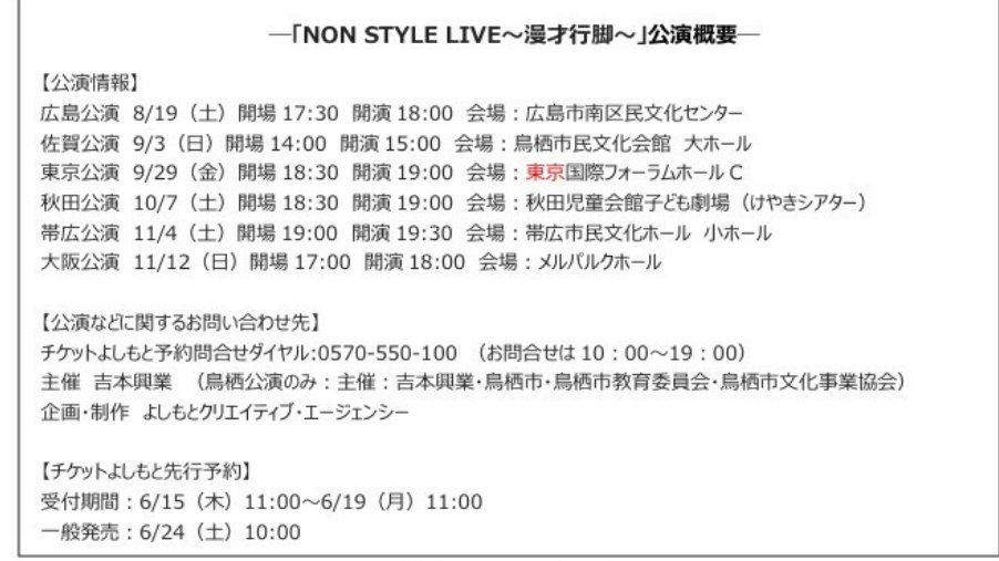 【ノンスタ石田明】ぱい〜ん Tシャツ 青LL ピンクM てぃ＊ (@ymkt_non09) / Posts / X