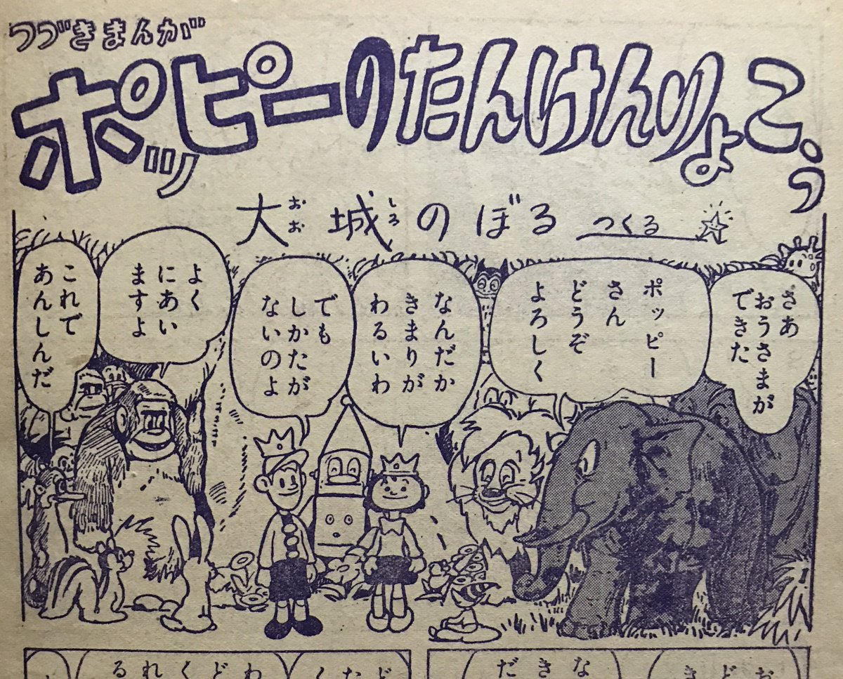 ふるい雑誌より、大城のぼるさん。 「火星探検」の方ですね。 サインが