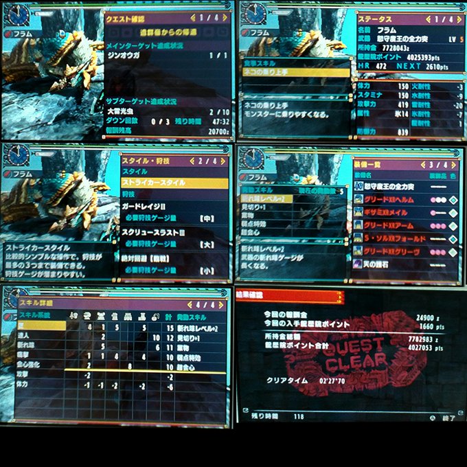 Quest Object 11 Mhxx Ta モンスターハンターダブルクロス攻略