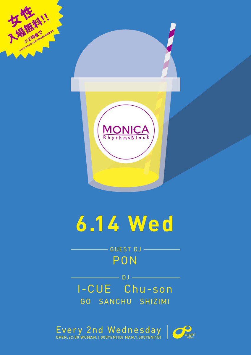 djpon's tweet photo. 明日の水曜は
久々に女子大 eight @eight_nagoya 
にて #monica でDJします！
水曜からかなりイケてるパーティーなんでみなさんぜひ遊びに来てください。
私も選曲いつもと違う予定す！ https://t.co/Kl9Qiv814E