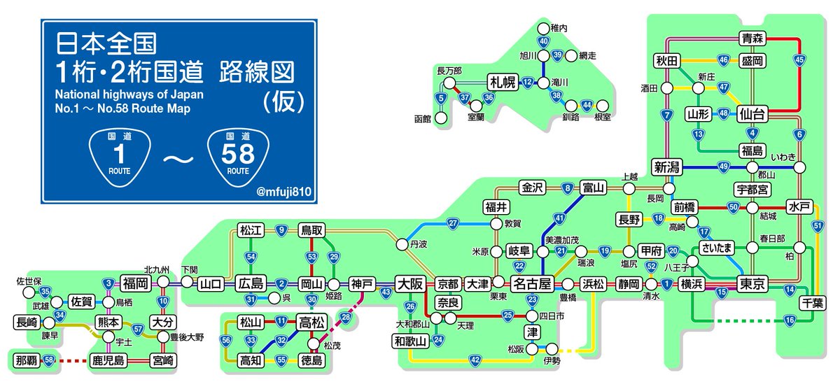 揚げぽよ Pa Twitter あると便利かなと思って1桁 2桁国道mapを作ってみたよ ミスとかあったら教えて欲しい あと暇があったらクリアファイルにでもしようかな せっかくだし T Co Xs9oqwoikr Twitter