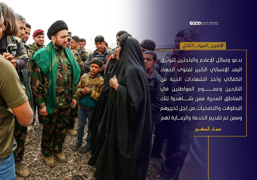 Q96364997's tweet photo. #فتوى_الجهاد_الكفائي https://t.co/8LvzUCQy8g