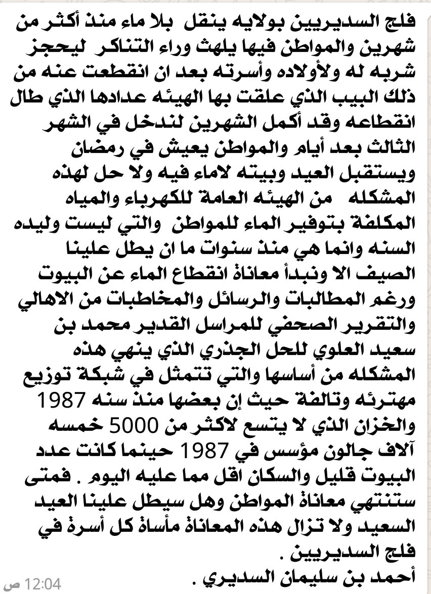 falajsudairyeen tweet picture