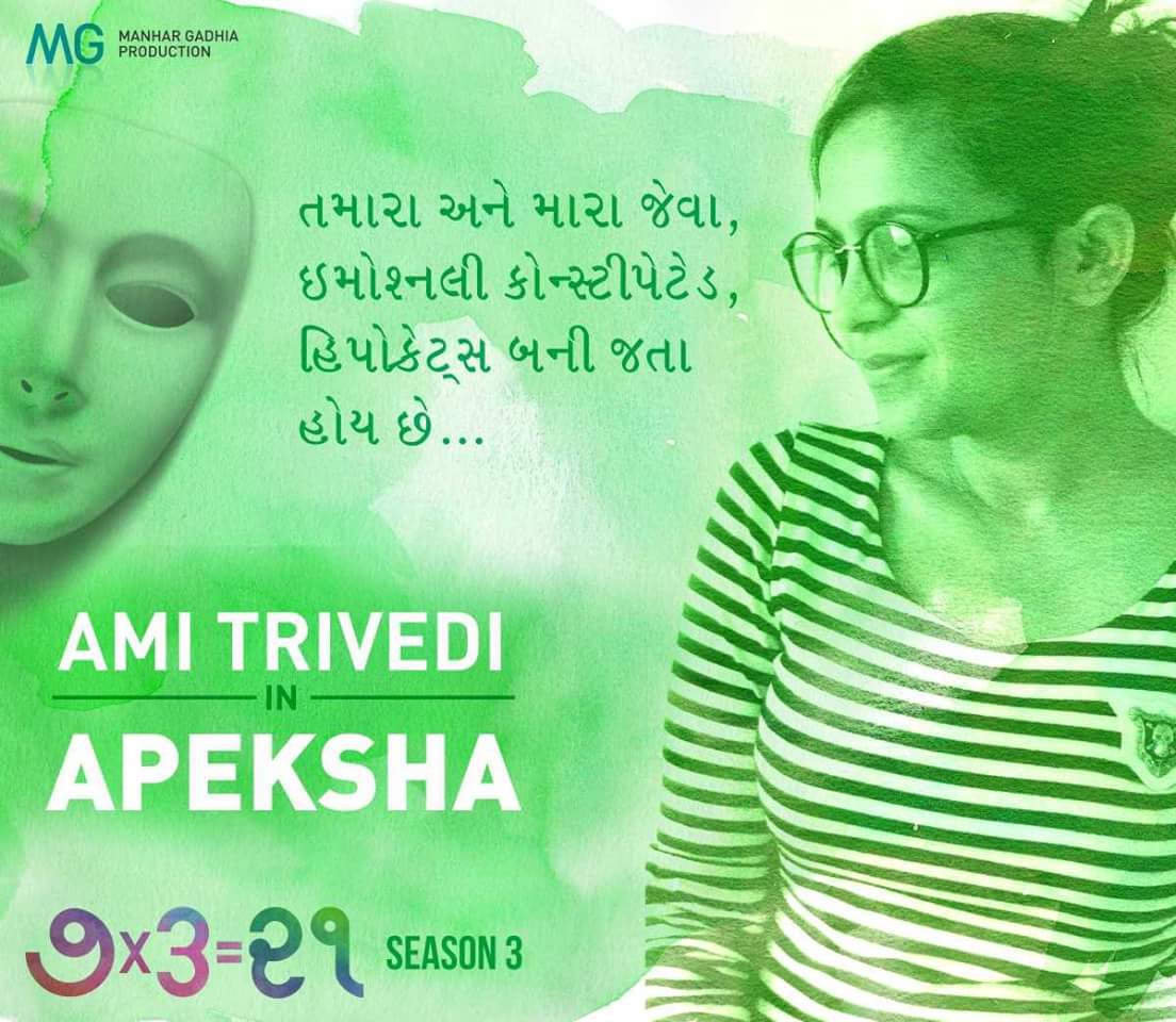 AbhinayBankers's tweet image. 7x3=21
Directed by @pratikg80  
#Premiereshow on 17 Jun, Sat @NCPAMumbai
#AbhinayBanker exploring desire for #womanologues  #Women #Mumbai