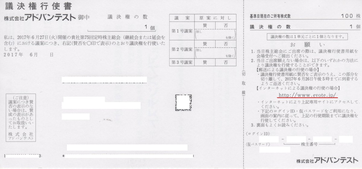 Nicholai Maro On Twitter 東京電力とjxtgとタムラ製作所と北海道電力の議決権行使書が届いた 東京電力は三菱ufj信託銀行が証券代行をしている Jxtgとタムラは三井住友信託銀行が証券代行をしている 北海道電力はみずほ信託銀行 で やはりお知らせしている議決