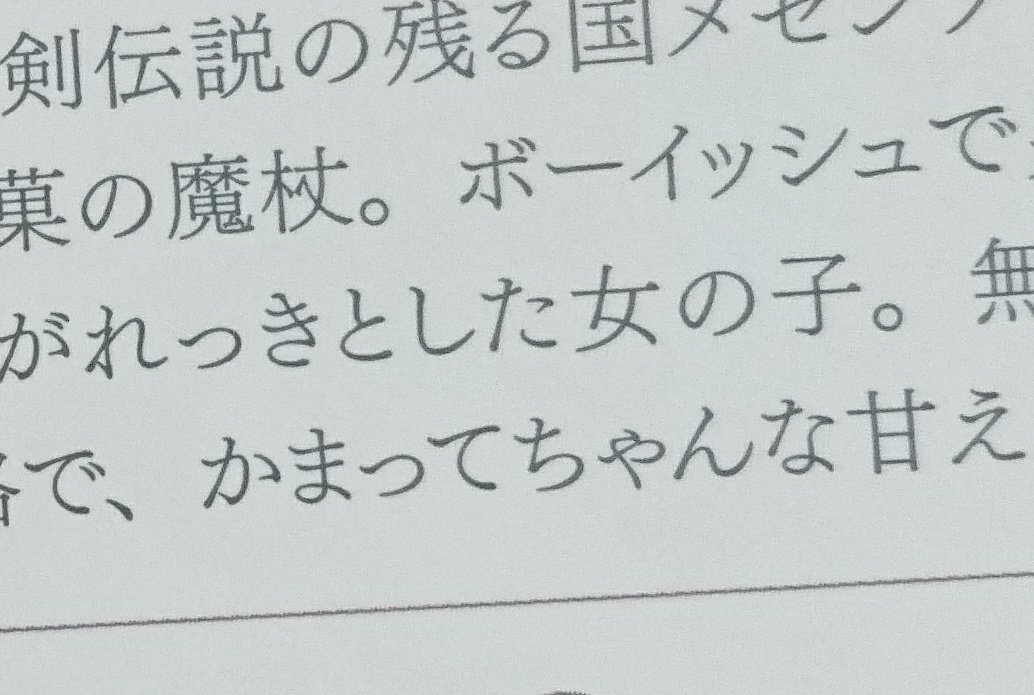 ちまき ブレ ブレ Twitter પર ファンブック魔剣爛舞 読みなおすと意外な発見があって驚きます えと エクレアンヌって女の子なんですか セリフから男の子だと まさか 自分を男の子だと思い込んでいる なぜ 姉のプティングンヌが弟扱い や 闇が深い ちまき ブレ ブレ Twitter પર ファンブック魔剣爛舞 読みなおすと意外な発見があって驚きます えと エクレアンヌって女の子なんですか セリフから男の子だと まさか 自分を男の子だと思い込んでいる なぜ 姉のプティングンヌが弟扱い や 闇が深い