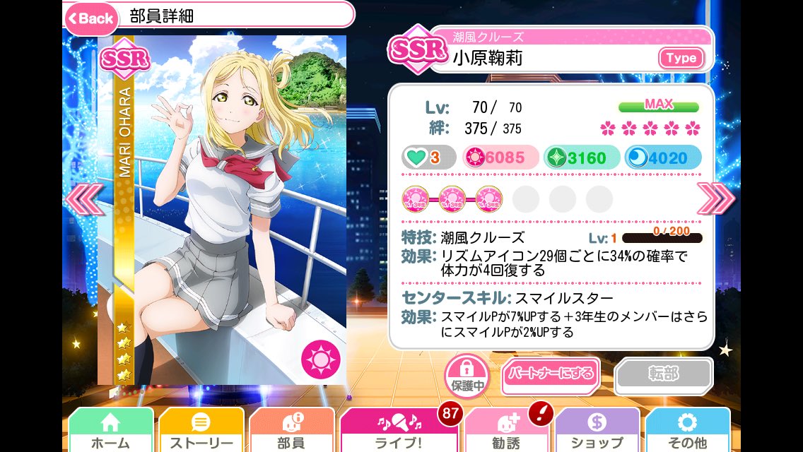 aqours_14's tweet photo. 今度SSR特別練習しようと思ってるんですが、どれを特別練習した方がいいですかね？( '-'* )？
何かアドバイスくれると嬉しいです(><) https://t.co/7zE6VWynaq