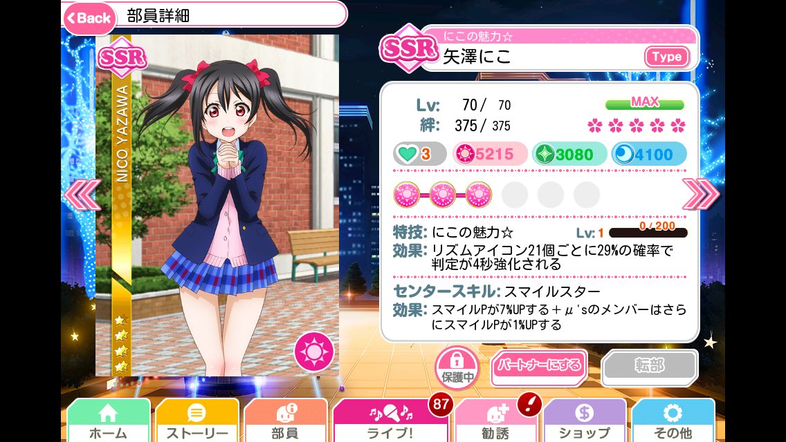 aqours_14's tweet photo. 今度SSR特別練習しようと思ってるんですが、どれを特別練習した方がいいですかね？( '-'* )？
何かアドバイスくれると嬉しいです(><) https://t.co/7zE6VWynaq