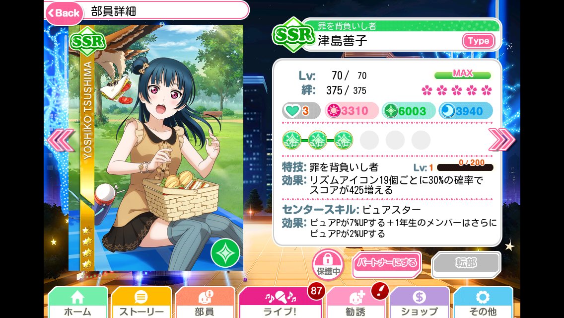 aqours_14's tweet photo. 今度SSR特別練習しようと思ってるんですが、どれを特別練習した方がいいですかね？( '-'* )？
何かアドバイスくれると嬉しいです(><) https://t.co/7zE6VWynaq